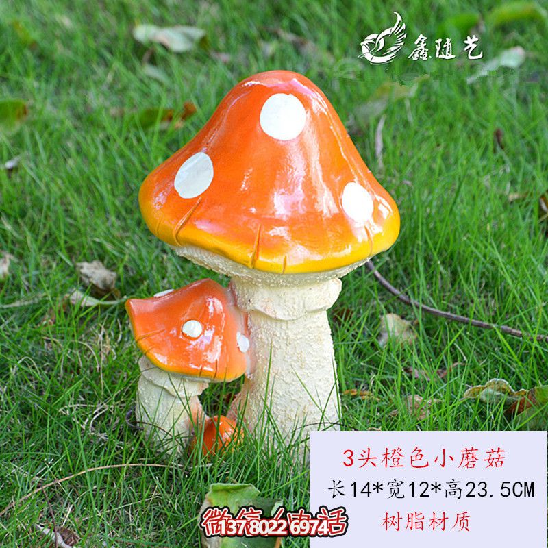 玻璃鋼彩繪三頭蘑菇雕塑，橙色