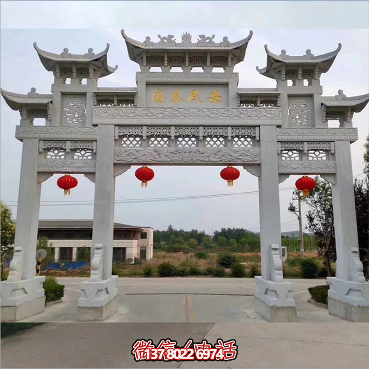 大理石石雕牌樓，國(guó)泰民安道路牌坊